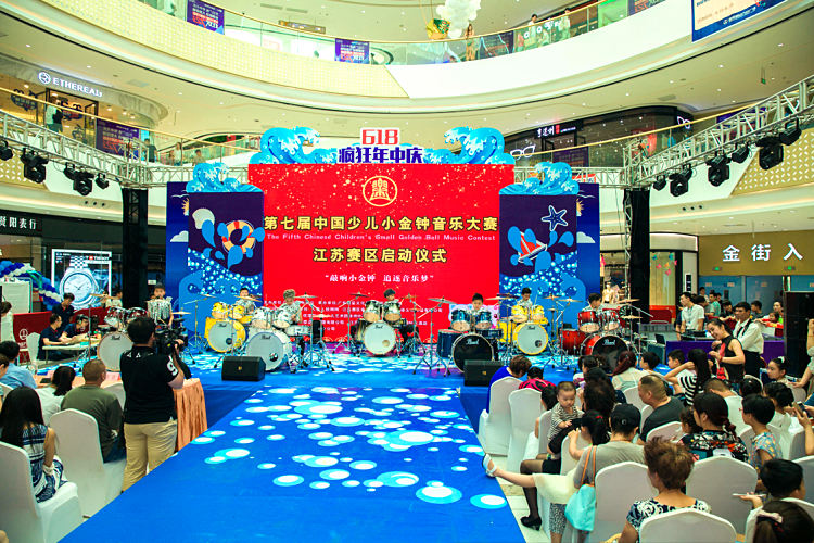 第七届中国少儿小金钟音乐大赛启动仪式