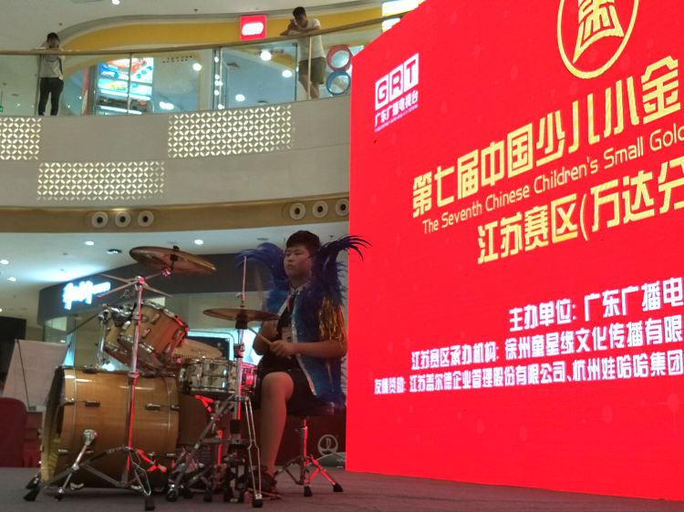第七届中国少儿小金钟音乐大赛吴涛鼓校成员精彩瞬间