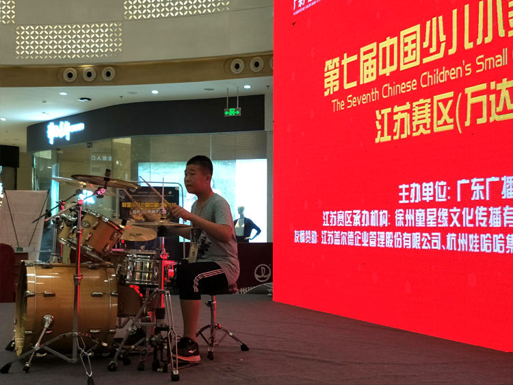 第七届中国少儿小金钟音乐大赛吴涛鼓校成员精彩瞬间
