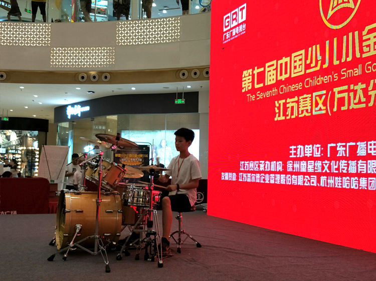 第七届中国少儿小金钟音乐大赛吴涛鼓校成员精彩瞬间