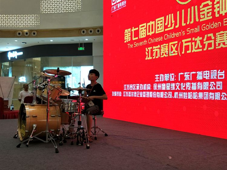 第七届中国少儿小金钟音乐大赛吴涛鼓校成员精彩瞬间
