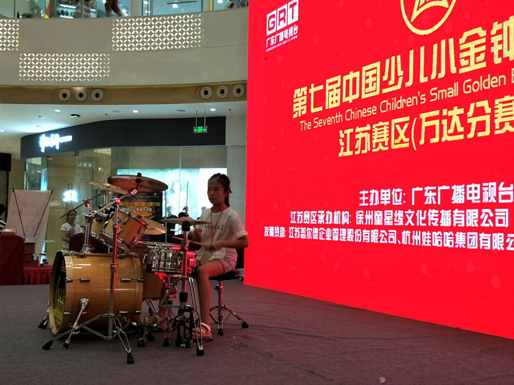 第七届中国少儿小金钟音乐大赛吴涛鼓校成员精彩瞬间