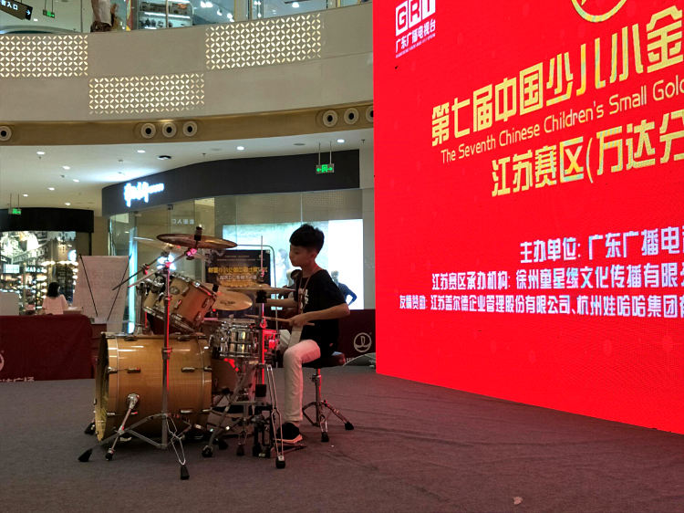 第七届中国少儿小金钟音乐大赛吴涛鼓校成员精彩瞬间