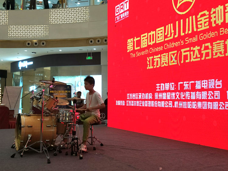 第七届中国少儿小金钟音乐大赛吴涛鼓校成员精彩瞬间