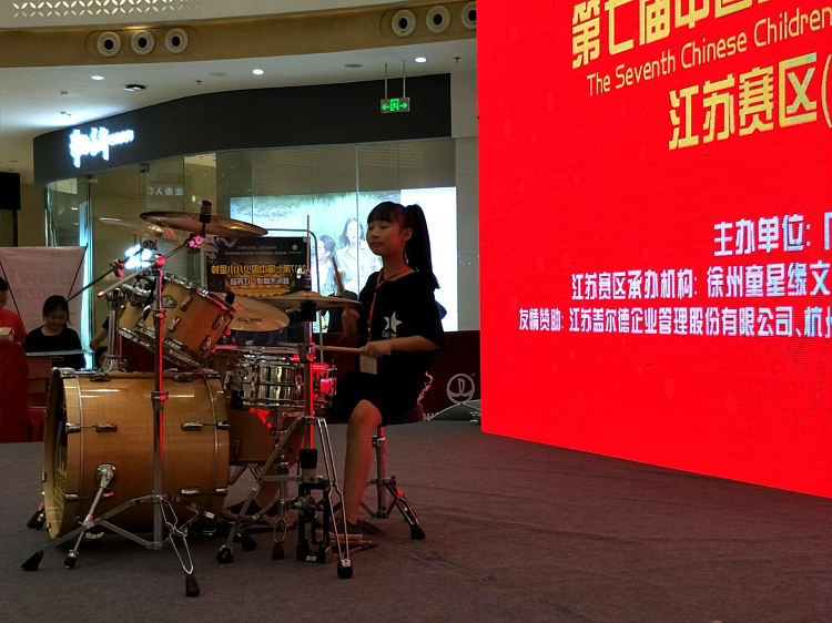第七届中国少儿小金钟音乐大赛吴涛鼓校成员精彩瞬间