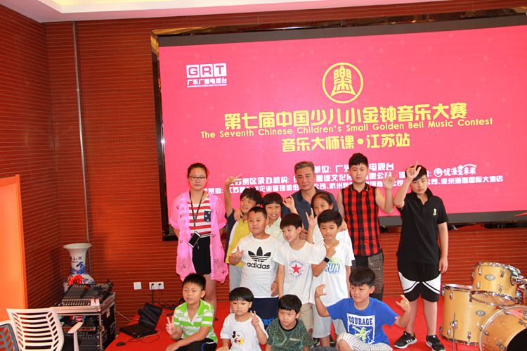 小金钟音乐大赛艺术大师课