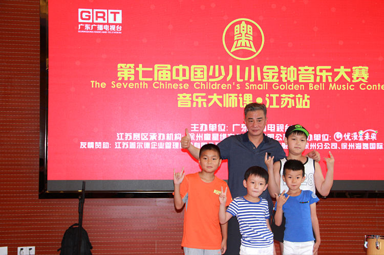 小金钟音乐大赛艺术大师课