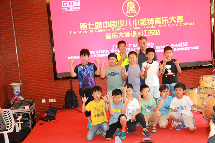 小金钟音乐大赛艺术大师课