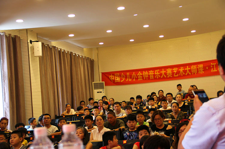 小金钟音乐大赛艺术大师课