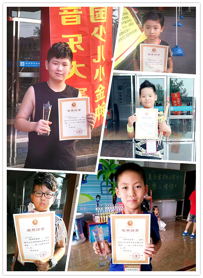 第七届少儿“小金钟”音乐大赛江苏赛区总决赛吴涛鼓校学员精彩瞬间